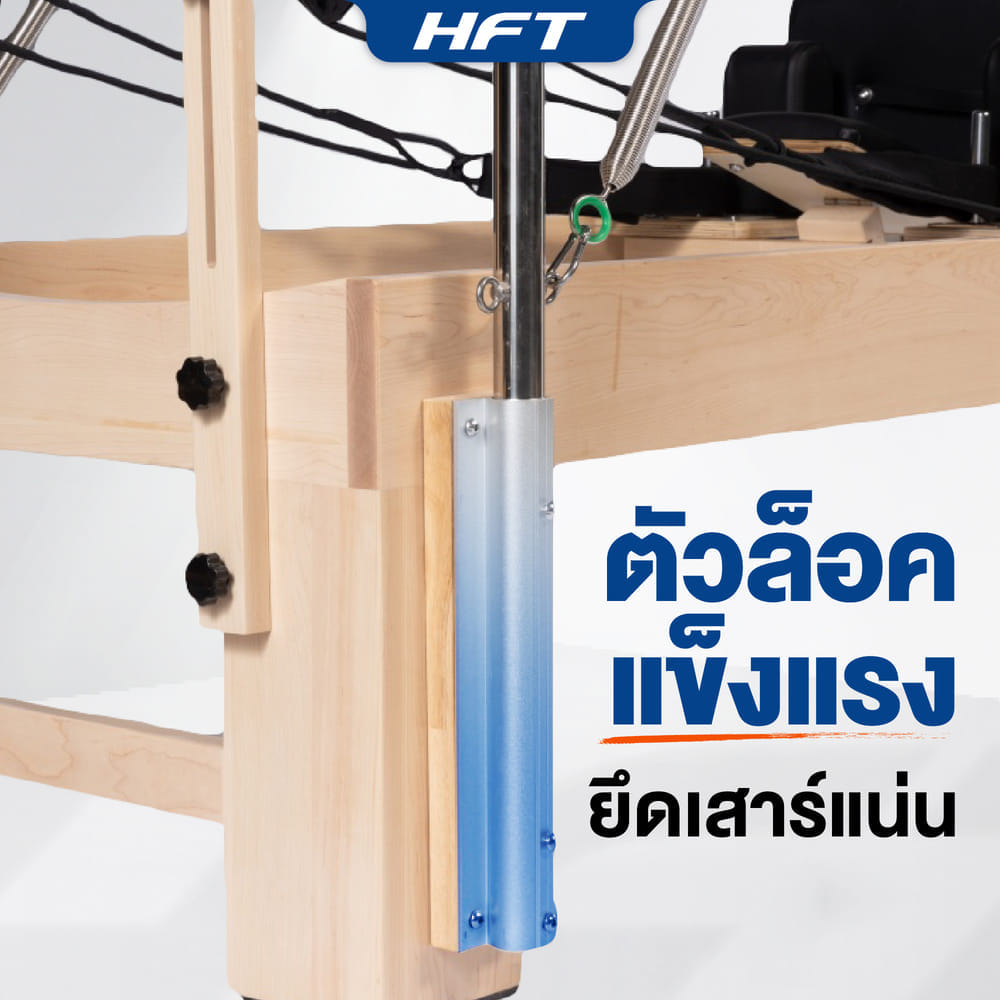 เครื่องพิลาทิส HOMEFITTOOLS REFORMER & CADILLAC ไม้เมเปิ้ล_5